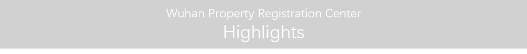 武漢不動產標題2.png